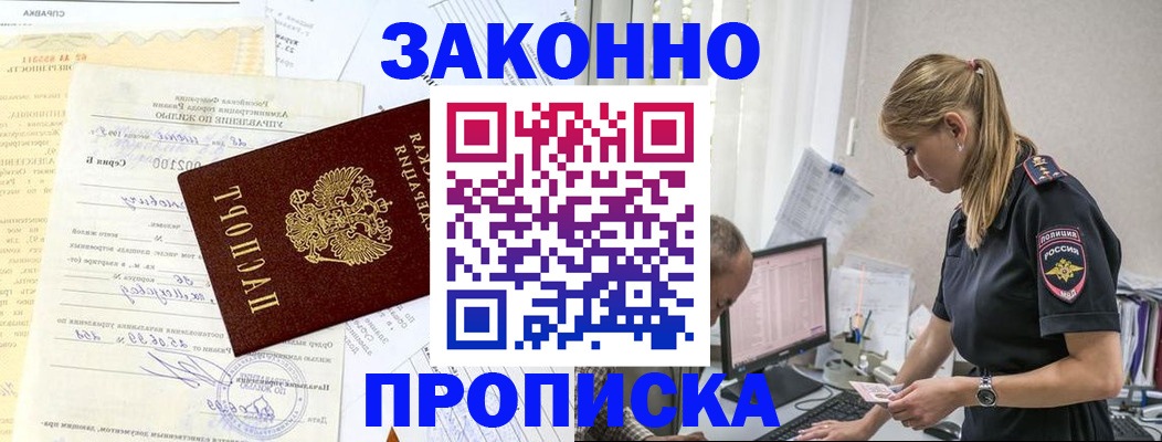 прописка от собственника в Камбарке