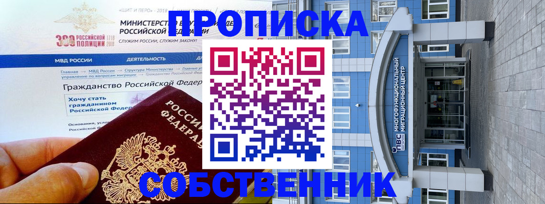 прописка законно в Камбарке
