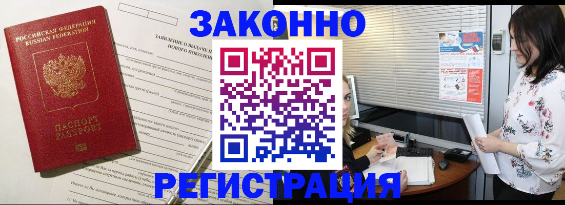 прописка паспорт в Камбарке