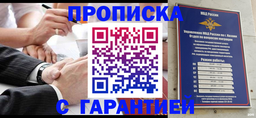 прописка законно в Камбарке