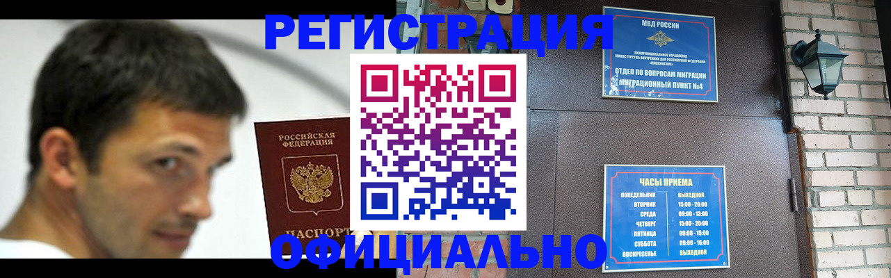 прописка штамп в Камбарке