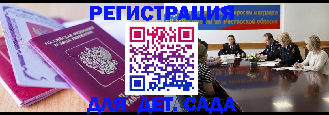 прописка для военкомата в Камбарке