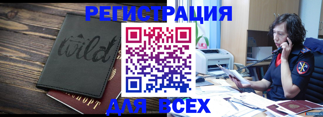 прописка иностранных граждан в Камбарке